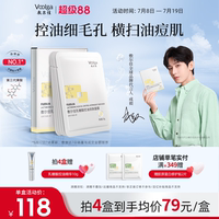 敷爾佳乳糖酸控油面膜