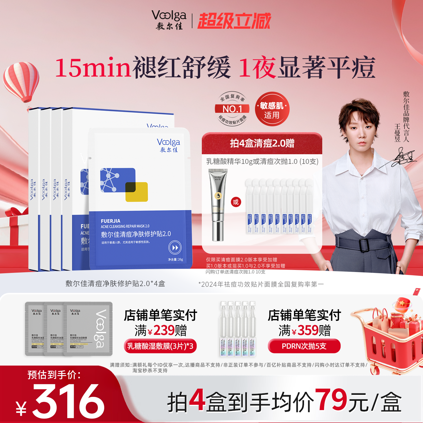【618抢购】敷尔佳清痘净肤修护贴2.0祛痘控油面膜舒缓官方正品
