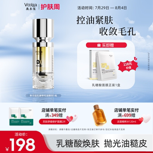 敷爾佳乳糖酸控油斂膚精華祛痘收縮毛孔控油溫和面部補(bǔ)水保濕 官方