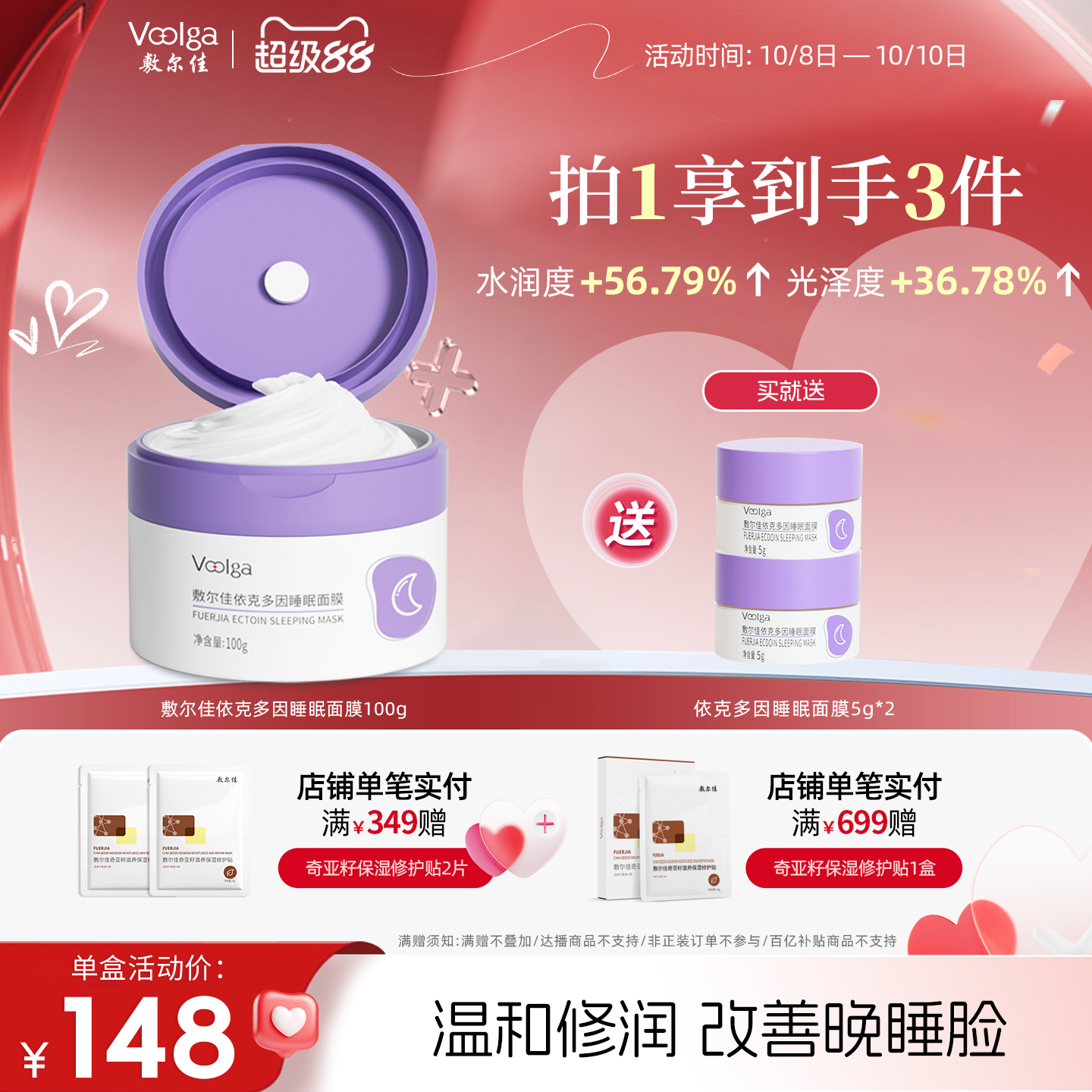 敷尔佳夜养罐，28天见证肌肤无感焕变