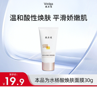 【顺手买】敷尔佳水杨酸果酸焕肤面膜30g