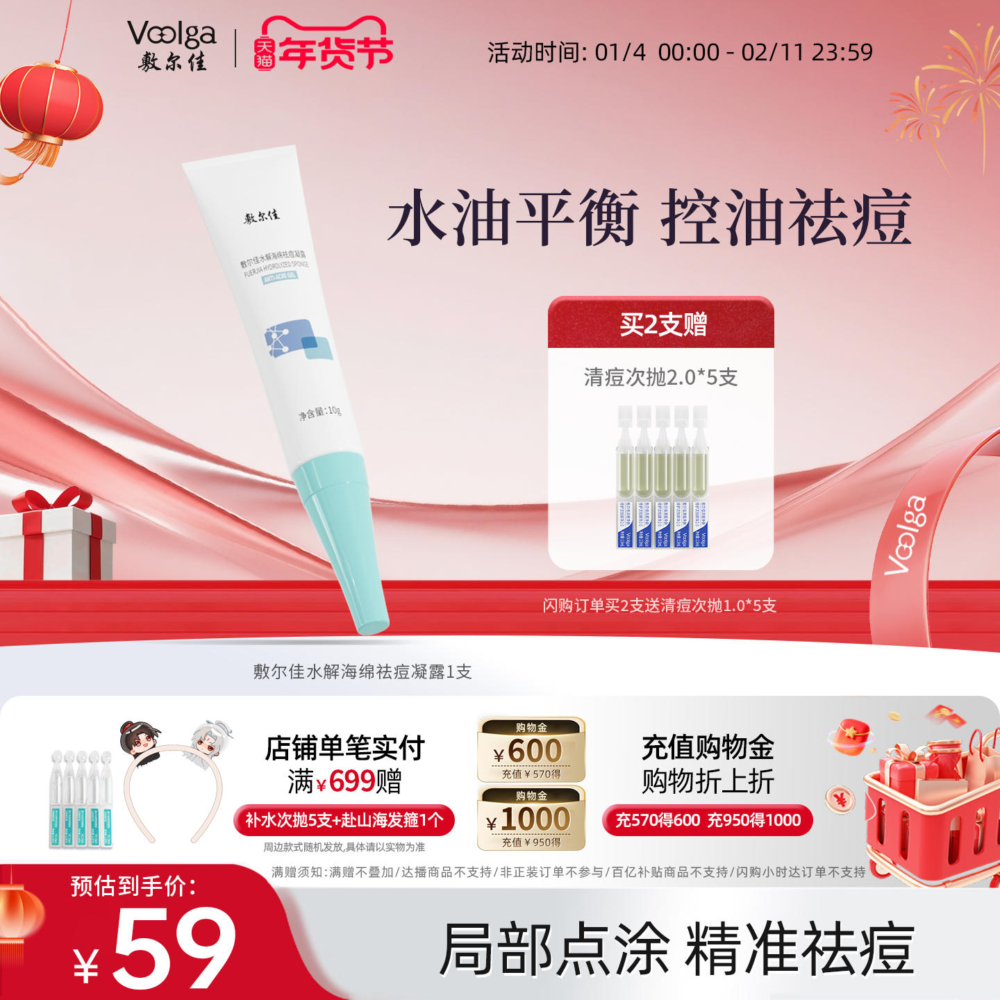 敷尔佳水解海绵祛痘凝露点涂改善油痘肌痘贴凝胶10g控油官方正品,保健用品,面部健康,淘宝优惠券,粉丝福利购,淘宝优惠卷