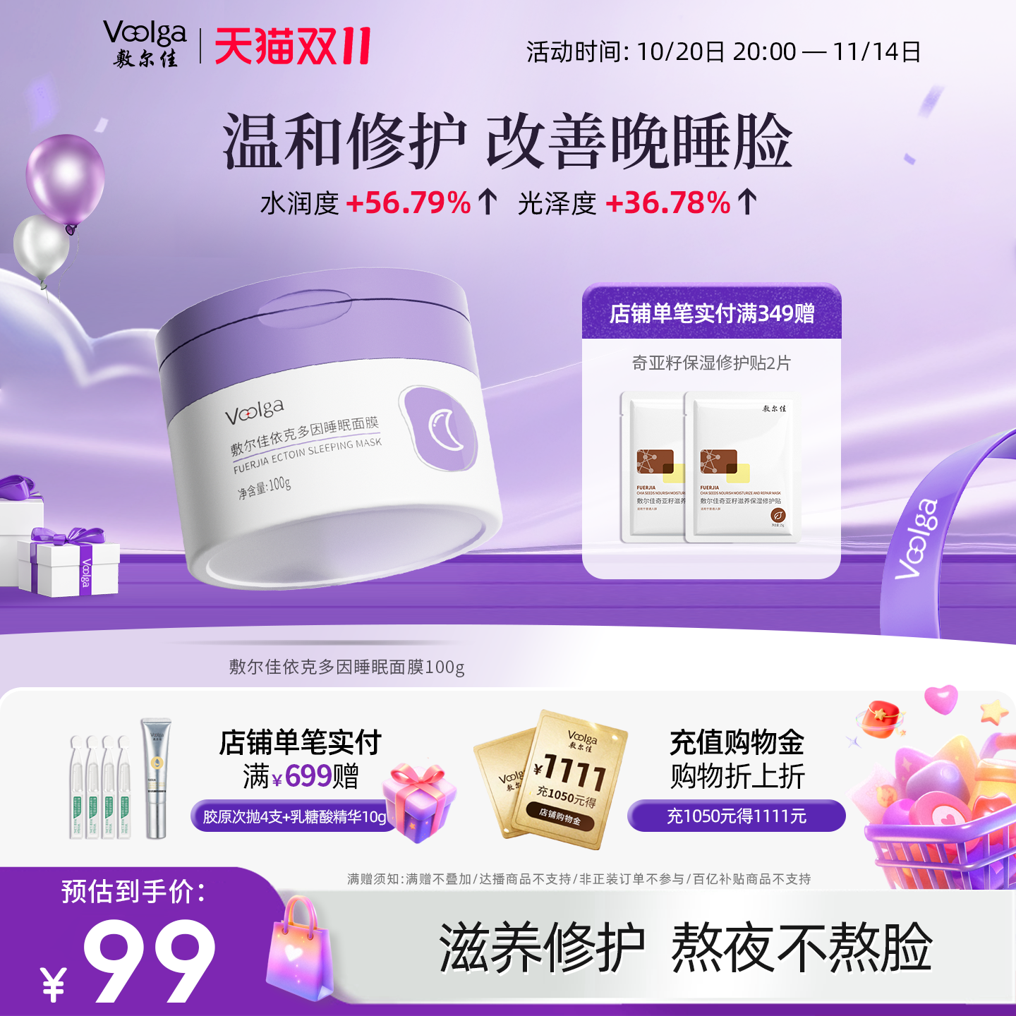 敷尔佳夜养罐，28天见证肌肤无感焕变