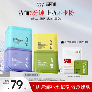 【方胖子】敷尔佳酵能水盈醒肤紧致积雪草上妆前湿敷棉片面膜敏感
