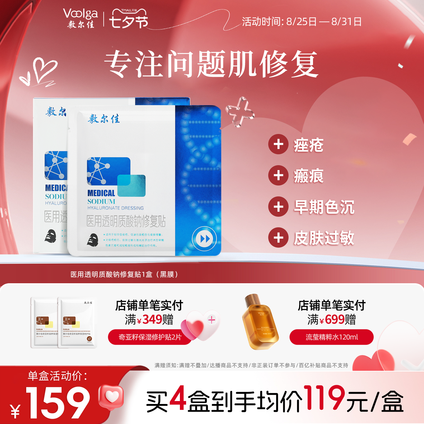 Shierjia medical black film repair patch механический размер шрифта послеоперационное заживление ран чувствительная кожа без маски от угревой сыпи официальный Изображение 1