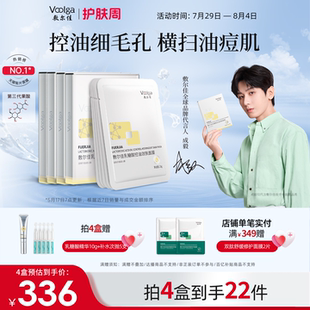 敷爾佳乳糖酸控油斂膚面膜貼片祛痘肌收縮毛孔緊致痘痘貼保濕 官方