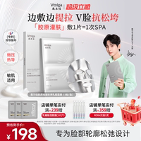 【钢铁侠面膜】敷尔佳胶原灌肤面膜抗皱紧致