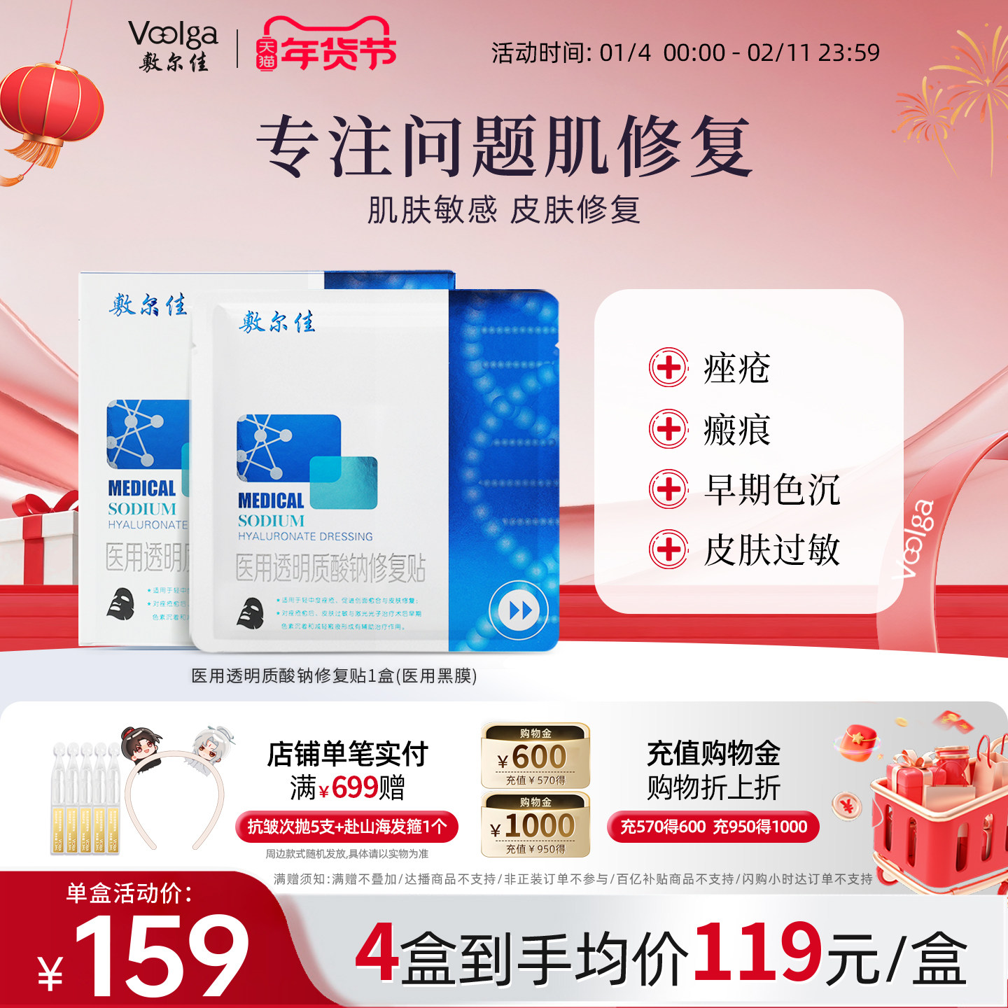 敷尔佳医用黑膜修复贴械字号非面膜术后创面愈合敏感痤疮皮肤官方,医疗器械,伤口敷料,淘宝优惠券,粉丝福利购,淘宝优惠卷