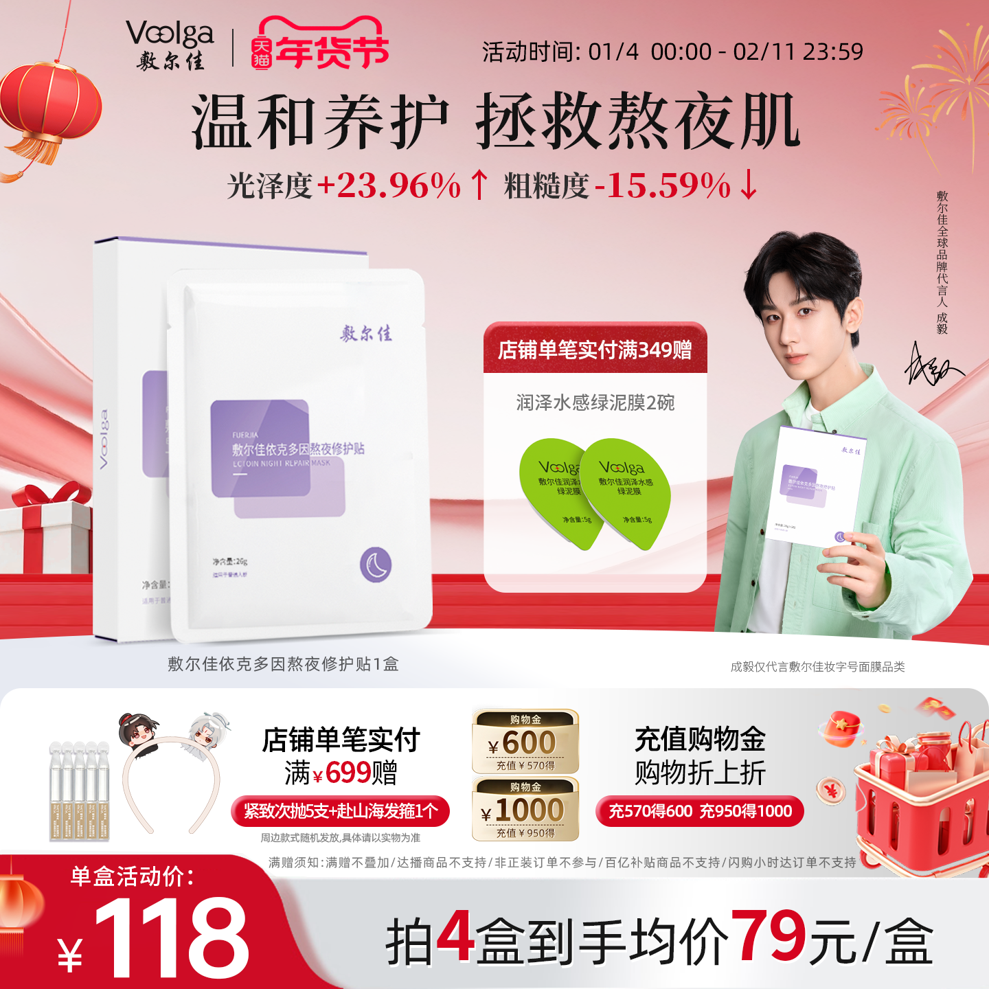 敷尔佳依克多因熬夜修护贴补水保湿面膜滋养修护敏肌1盒官方正品,保健用品,面部健康,淘宝优惠券,粉丝福利购,淘宝优惠卷