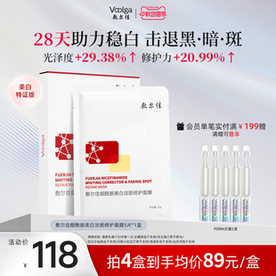 敷尔佳烟酰胺美白淡斑面膜补水美白褪黄暗沉提亮肤色温和保湿1盒