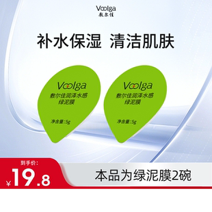 干皮涂抹清洁面膜2碗 敷尔佳高岭土绿泥膜补水保湿 百亿补贴