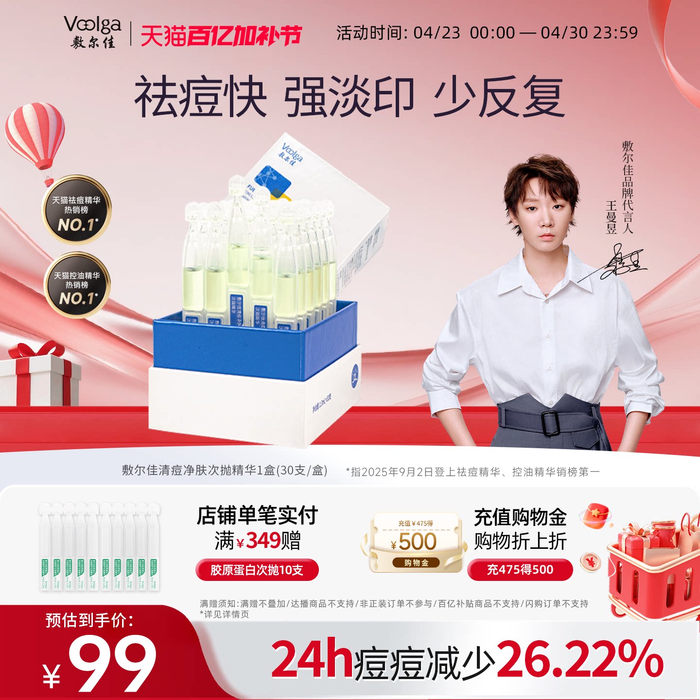 敷尔佳清痘净肤次抛精华液苦参碱杏仁酸祛痘淡红区控油温和官方