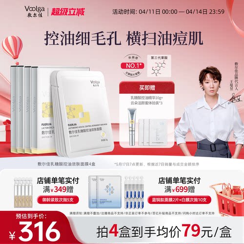 28天控油脂细毛孔 狙击痘痘肌核心
