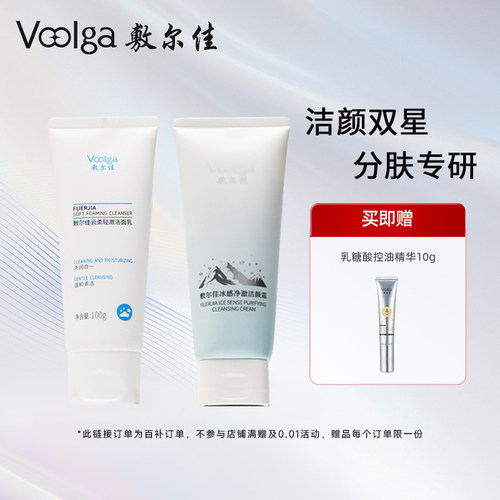 一次洁面  油脂减少48.41%