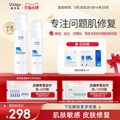 敷尔佳医用水乳剂修复敷料