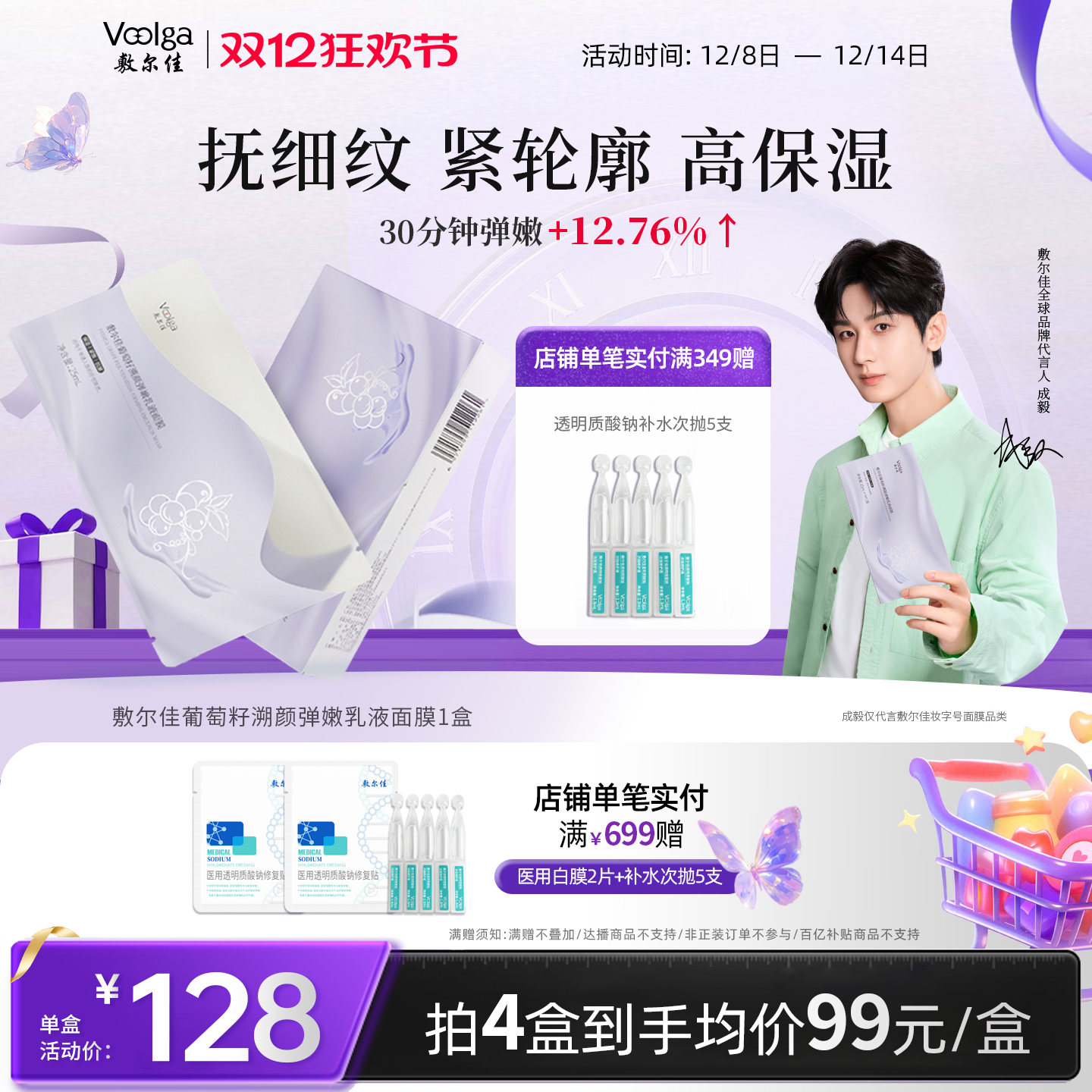 乳敷奢享，脆弱老化无处遁形