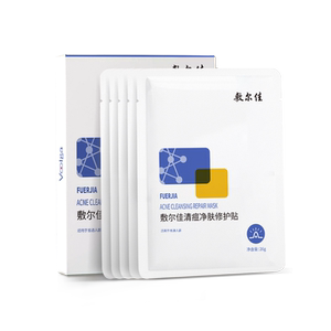 【百补】敷尔佳清痘净肤修护贴1.0祛痘控油面膜官方水杨酸