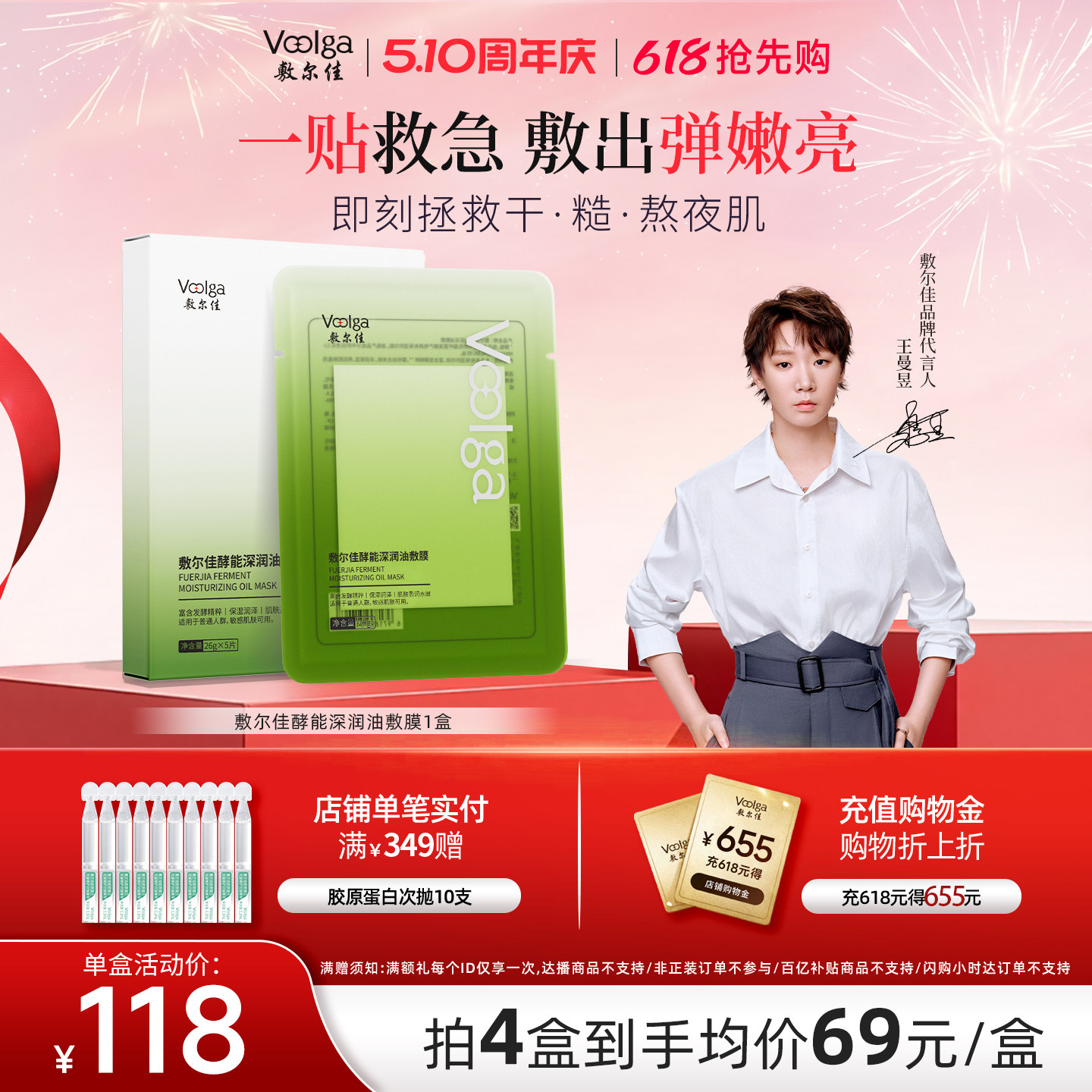【清爽油敷】敷尔佳酵能深润油敷膜面膜舒缓修护补水保湿清爽精华