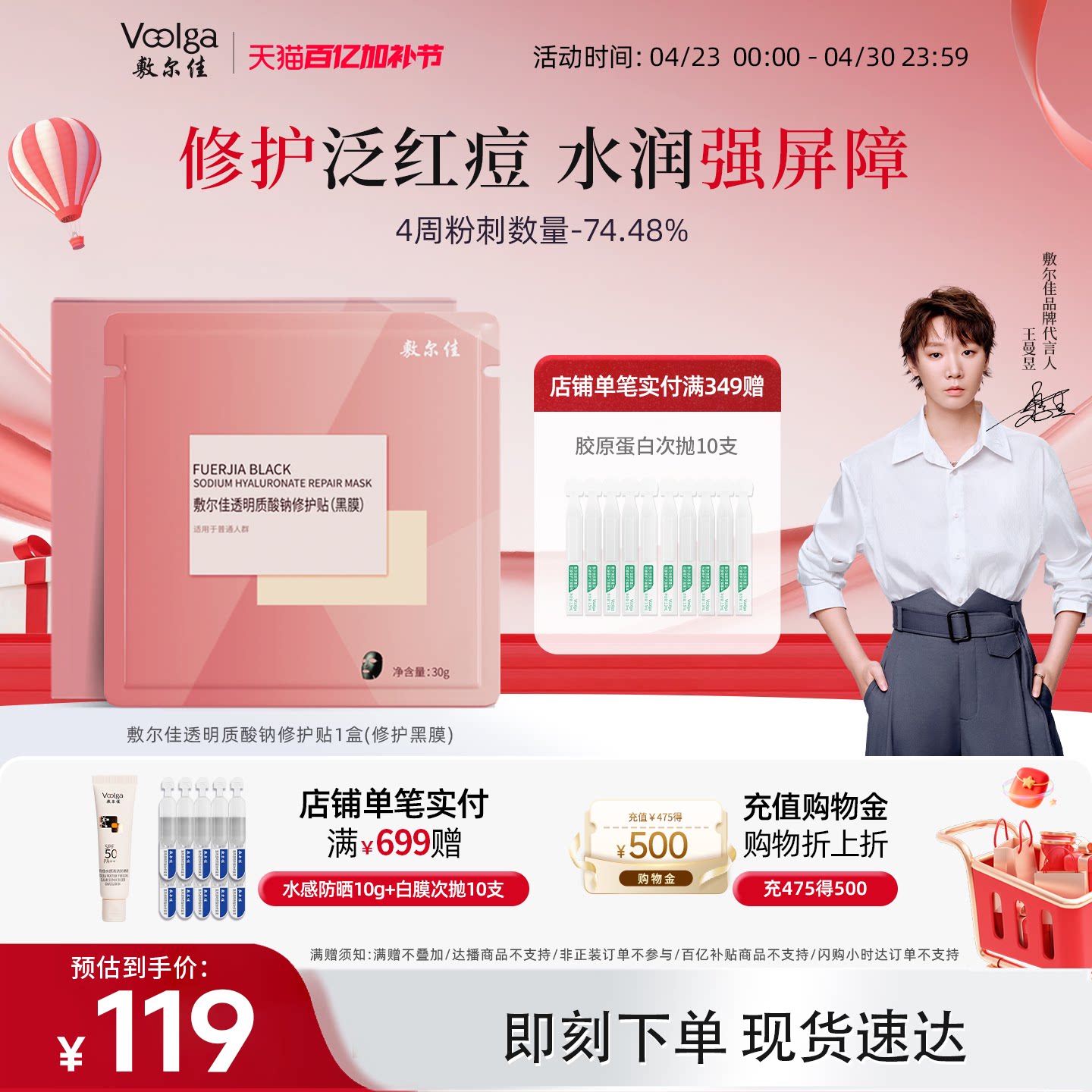 敷尔佳面膜透明质酸钠修护贴黑膜补水保湿滋润肌肤敏感肌官方正品