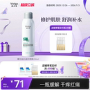 敷尔佳B5修护喷雾补水保湿 干燥敏感肌 肌肤舒缓泛红爽肤水换季