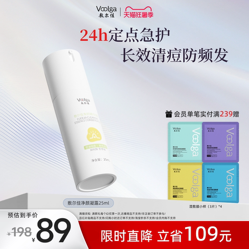 24h厚敷急护  28天显著改善油皮长痘