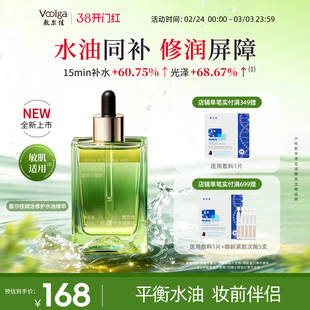 【凤凰水油】敷尔佳密罗木赋活修护水油面部精华保湿滋养敏感肌