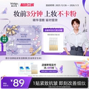 敷尔佳酵能水盈醒肤紧致上妆前湿敷棉片面膜精华补水 方胖子