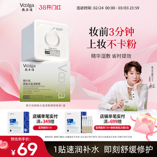 【急速补水 上妆不卡粉】水盈绿胖子上妆前湿敷棉片面膜精华补水