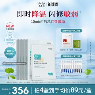 【焕新升级】敷尔佳积雪草面膜2.0补水保湿舒缓修护维稳泛红4盒