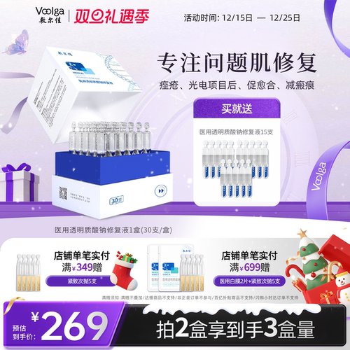 敷尔佳医用次抛修复敏感促愈合