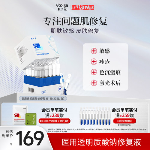敷尔佳医用次抛修复敏感促愈合