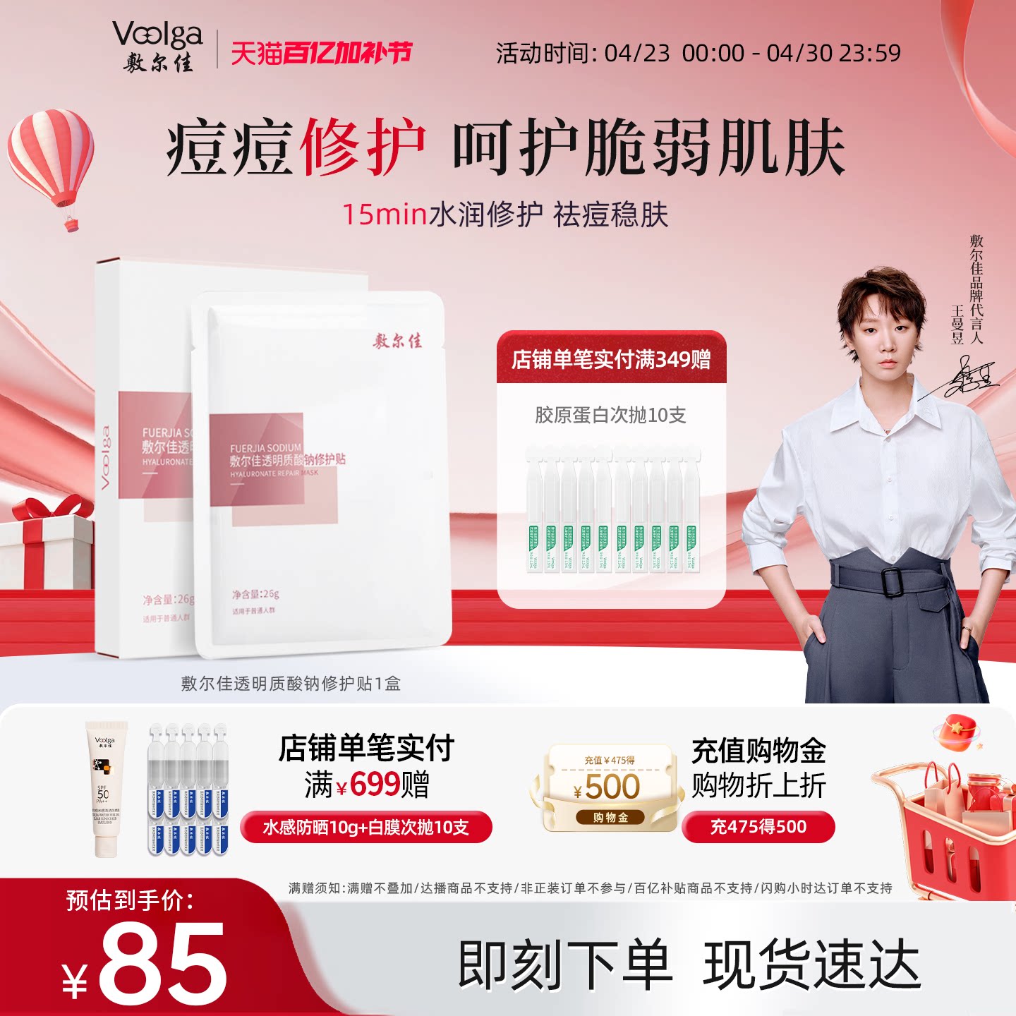 敷尔佳面膜透明质酸钠修护贴舒缓修护补水保湿痘痘敏感肌官方正品