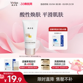 敷尔佳水杨酸杏仁酸焕肤面膜涂抹温和水杨酸祛痘控油痘肌官方正品