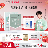 敷尔佳植萃醒肤修护面膜贴补水保湿 嫩光滑肌肤滋润面部女10片 盒