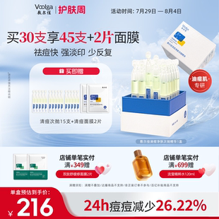 重磅新品 敷爾佳清痘凈膚次拋精華液面部祛痘棒控油溫和官方