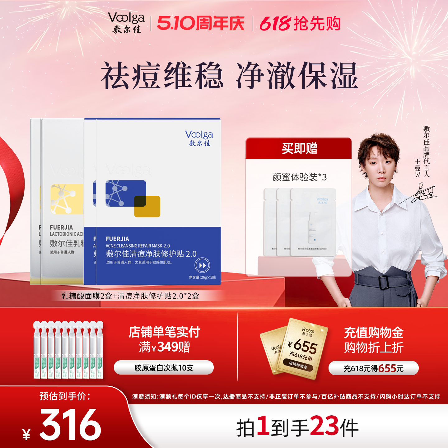 敷尔佳乳糖酸控油敛肤面膜贴片清痘净肤修护贴祛痘痘肌收毛孔官方