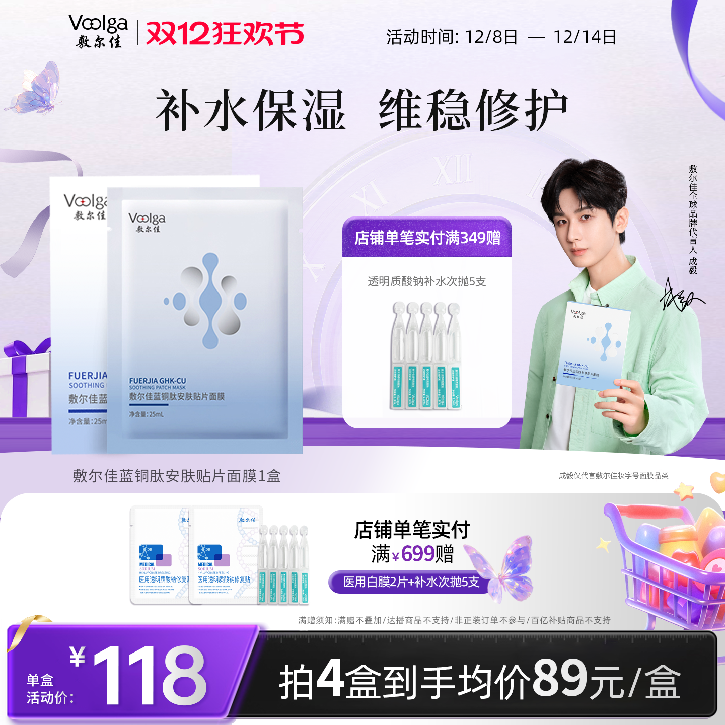 1片澎湃干燥肌，坚韧脆弱肌，舒缓不适肌