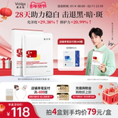 敷尔佳烟酰胺美白淡斑面膜补水美白褪黄暗沉提亮肤色温和保湿 1盒