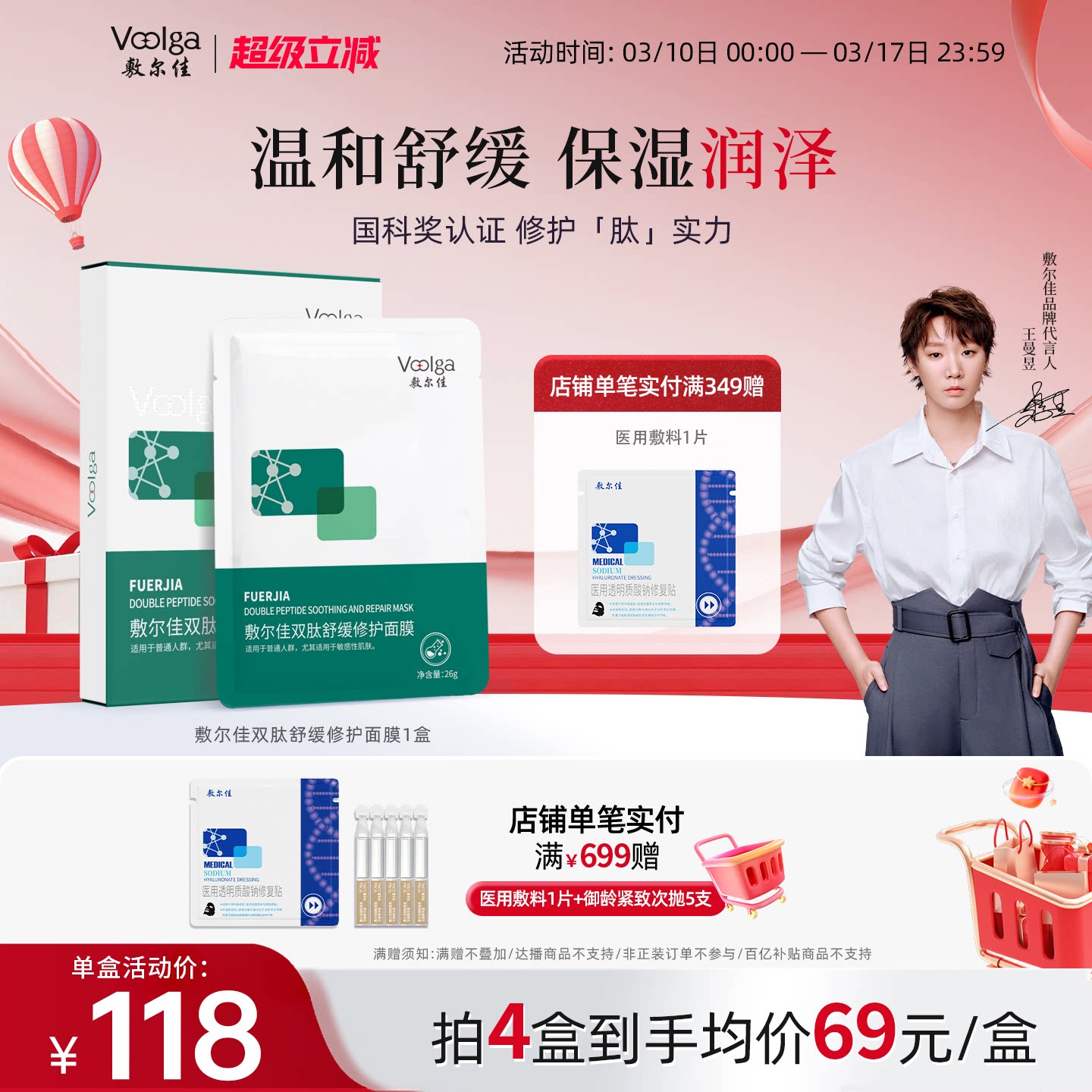 敷尔佳双肽舒缓修护面膜补水保湿维稳肌肤温和泛红官方正品