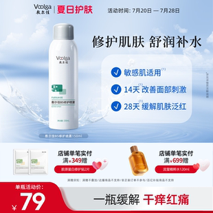 肌膚舒緩泛紅爽膚水敏感肌換季 敷爾佳B5修護噴霧補水保濕 干癢