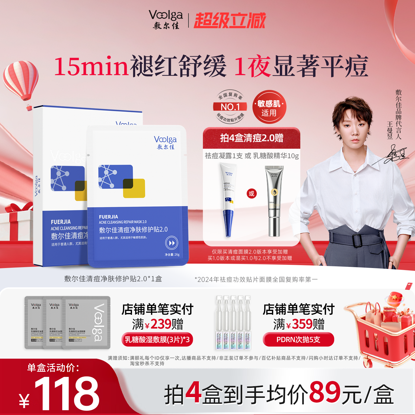 敷尔佳清痘净肤修护贴2.0祛痘控油面膜官方水杨酸 - 实物图