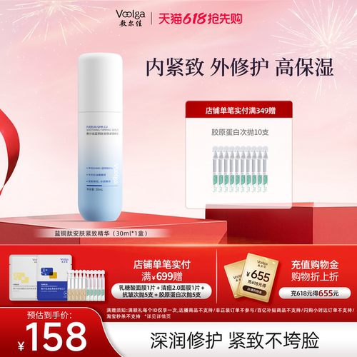紧致 舒缓 修护 保湿 四效合一