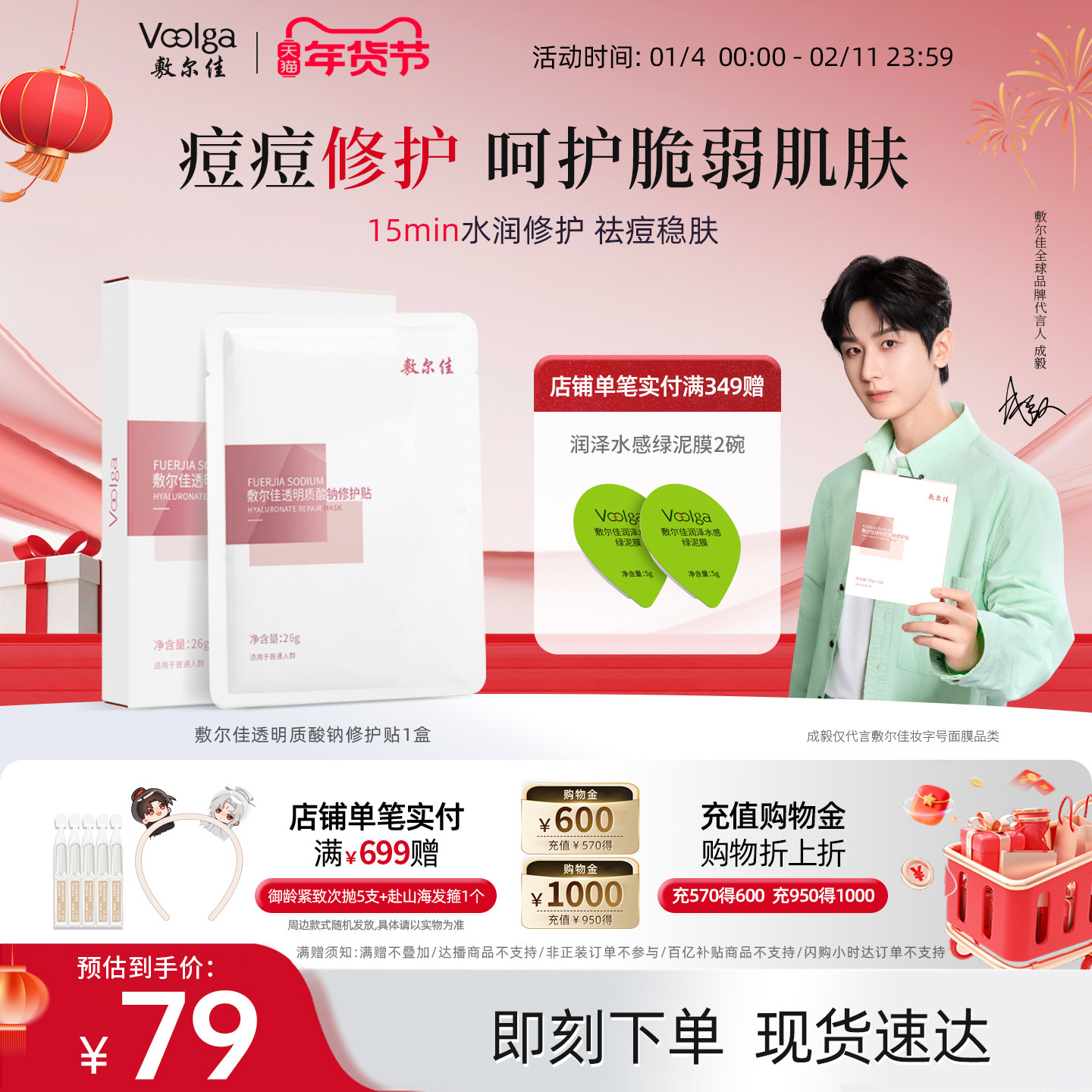 敷尔佳面膜透明质酸钠修护贴舒缓修护补水保湿痘痘敏感肌官方正品,保健用品,面部健康,淘宝优惠券,粉丝福利购,淘宝优惠卷