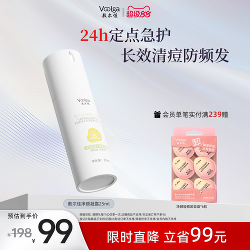 24h厚敷急护  28天显著改善油皮长痘