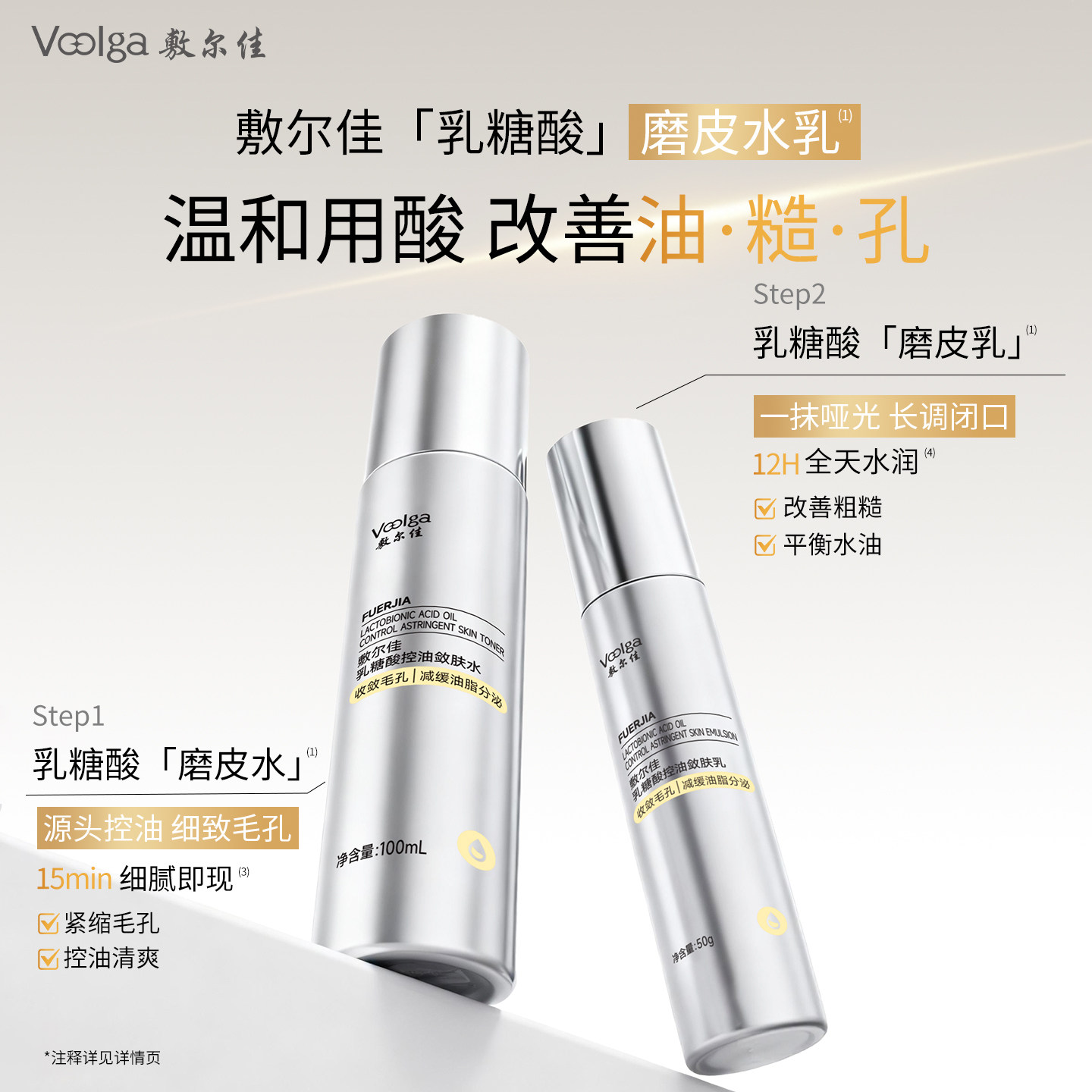 【磨皮水乳】百补敷尔佳乳糖酸控油敛肤水25ml乳15g,保健用品,面部健康,淘宝优惠券,粉丝福利购,淘宝优惠卷