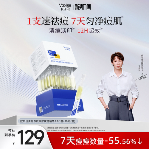 7天痘痘数量-55.56%