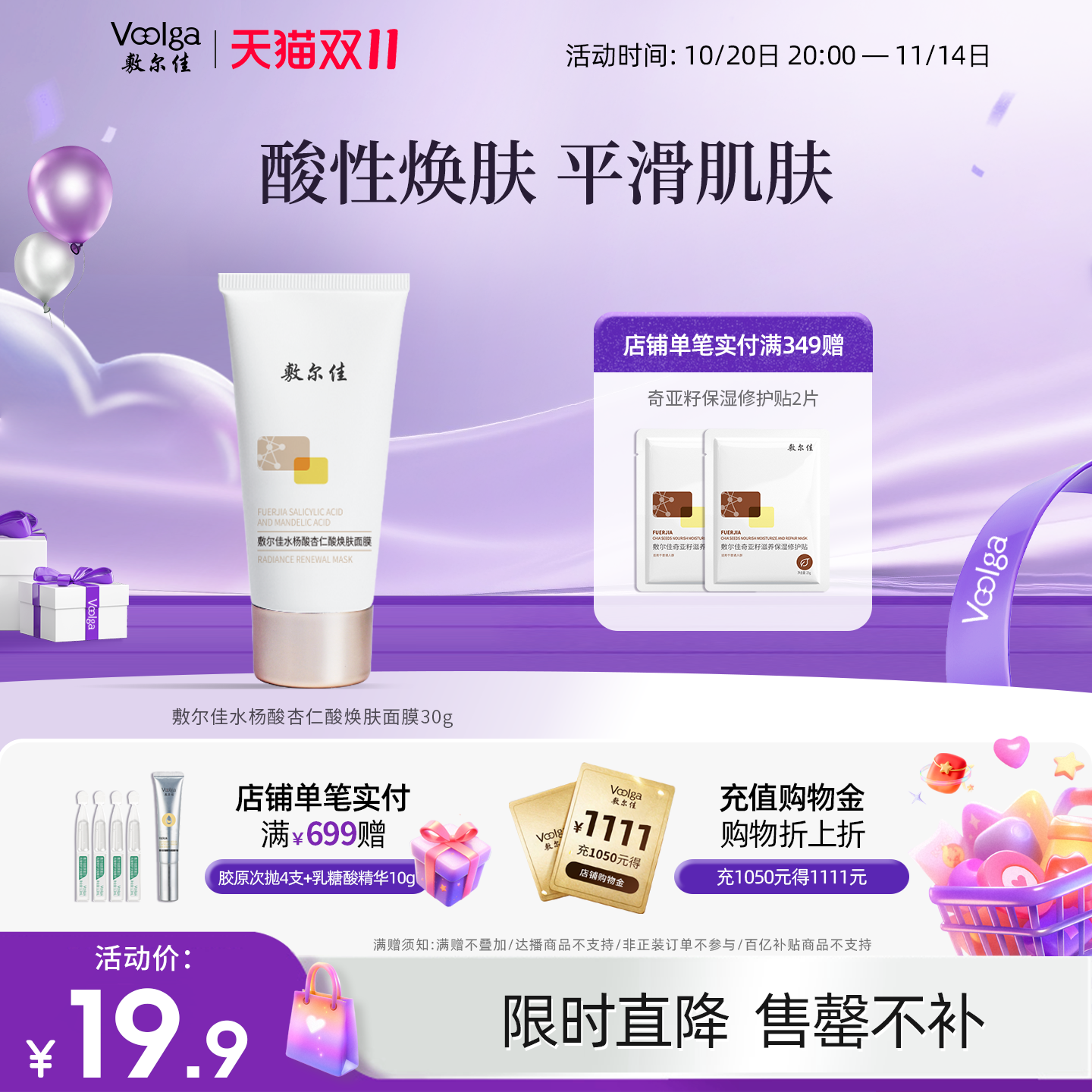 一涂一抹 滑嫩肌肤