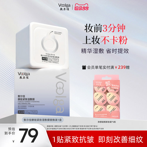 【补水抗皱 早晚不垮脸】紧致紫胖子上妆前湿敷棉片面膜精华细纹