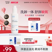 敷尔佳云朵净澈洁颜蜜洗面奶卸妆控油敏感肌舒缓保湿 洗卸合一