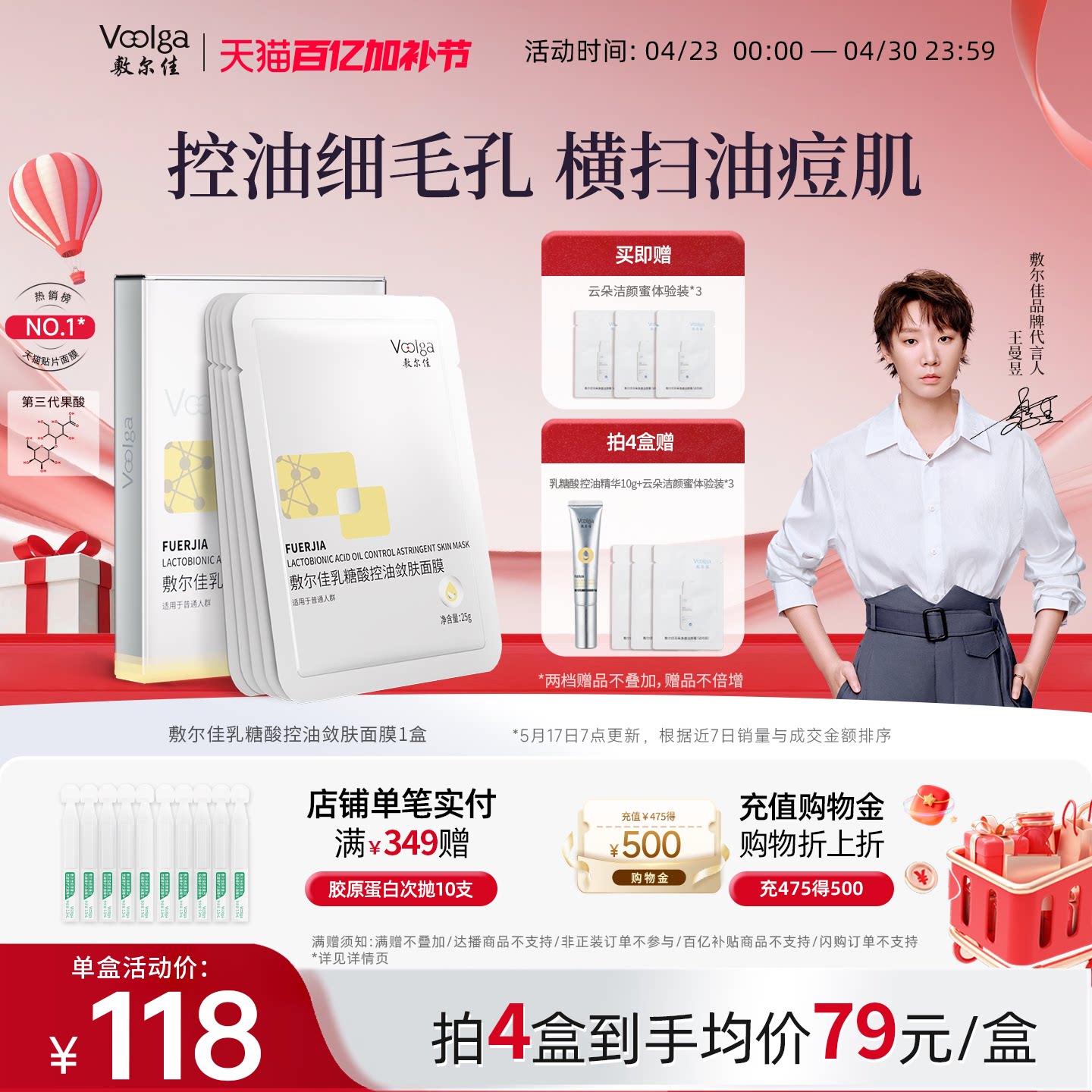 敷尔佳乳糖酸控油敛肤面膜贴片收缩毛孔祛痘补水保湿官方正品护肤